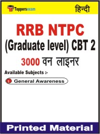 RRB NTPC (Graduate level) CBT 2 One Liner Book in Hindi
