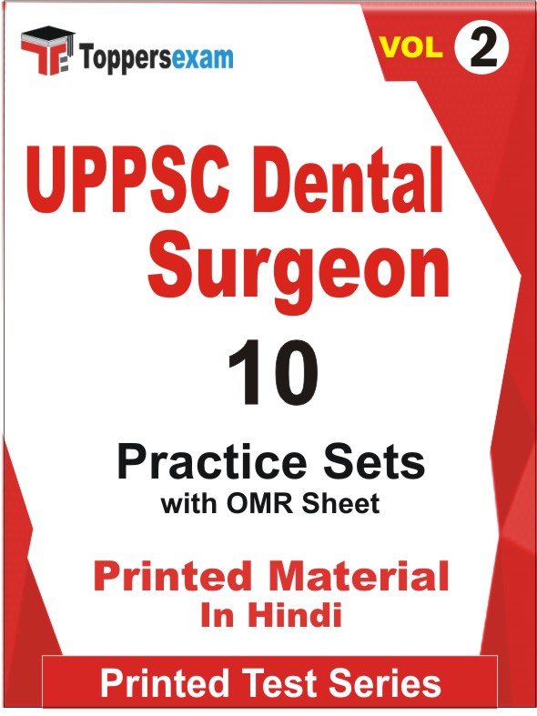 UPPSC Dental Surgeon Book in Hindi - Practice Set (VOL.2)