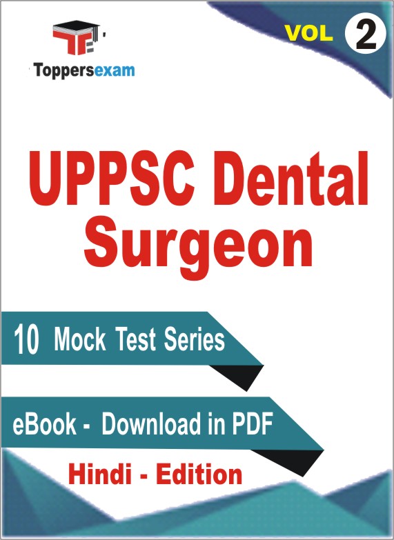 UPPSC Dental Surgeon Test PDF Book in Hindi - Practice Set /Mock Test (VOL.2)