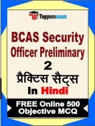 BCAS Security Officer Preliminary Exam Practice Set Book in Hindi