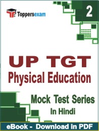 UP TGT Physical Education PDF Book In Hindi - Question Paper