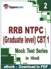 RRB NTPC (Graduate level) CBT 1 PDF Book In Hindi - Question Paper