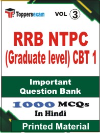 RRB NTPC (Graduate level) CBT 1 Book in Hindi - Objective MCQ (VOL.3)