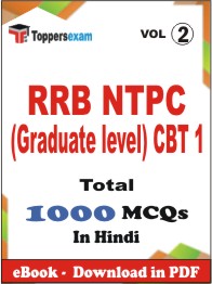 RRB NTPC (Graduate level) CBT 1 PDF Book In Hindi - MCQ / Objective Questions (VOL.2)