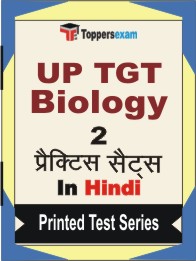 UP TGT Biology Book in Hindi - Question Paper / Practice Set