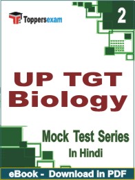 UP TGT Biology Test PDF Book In Hindi - Question Paper