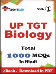 UP TGT Biology PDF Book in Hindi - MCQ / Objective Questions (VOL.1)