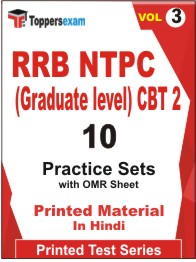 RRB NTPC (Graduate level) CBT 2 Book in Hindi - Practice Set (VOL.3)