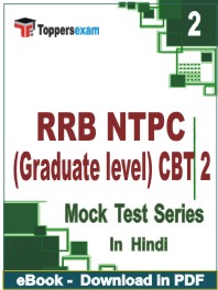 RRB NTPC (Graduate level) CBT 2 PDF Book In Hindi - Question Paper