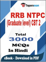 RRB NTPC (Graduate level) CBT 2 PDF Book In Hindi - MCQ / Objective Questions