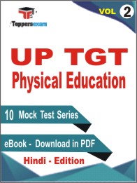 UP TGT Physical Education Test PDF Book in Hindi - Mock Test/Practice Set (VOL.2)