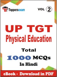 UP TGT Physical Education  PDF Book In Hindi - MCQ / Objective Questions(VOL.2)