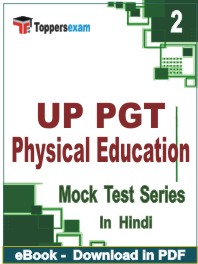 UP PGT Physical Education PDF Book In Hindi - Question Paper