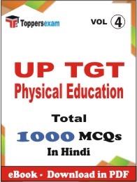 UP TGT Physical Education  PDF Book In Hindi - MCQ / Objective Questions(VOL.4)