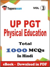 UP PGT Physical Education PDF Book In Hindi - MCQ / Objective Questions (VOL.1)