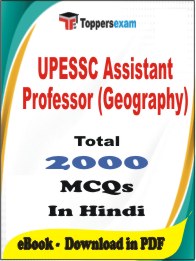 UPESSC Assistant Professor (Geography) PDF Book In Hindi - MCQ / Objective Questions