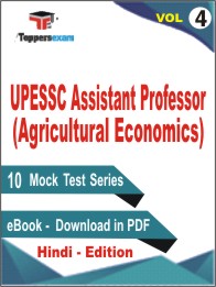 UPESSC Assistant Professor (Agricultural Economics) Test Book PDF In Hindi - Practice Set/Mock Test (VOL.4)