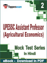 UPESSC Assistant Professor (Agricultural Economics) Test PDF Book In Hindi - Question Paper