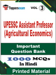 UPESSC Assistant Professor (Agricultural Economics) Book in Hindi - Objective MCQ (VOL.3)