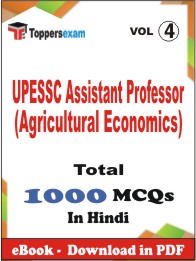 UPESSC Assistant Professor (Agricultural Economics) PDF Book in Hindi - MCQ / Objective Questions (VOL.4)