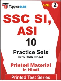 SSC SI, ASI Book in Hindi - Practice Set (VOL.2)