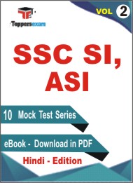 SSC SI, ASI Test PDF Book in Hindi - Practice Set/Mock Test (VOL.2)
