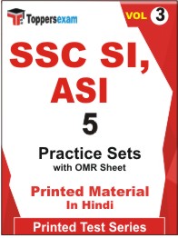 SSC SI, ASI Book in Hindi - Practice Set (VOL.3)