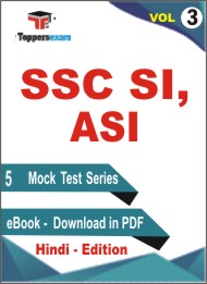 SSC SI, ASI Test PDF Book in Hindi - Mock Test/Practice Set (VOL.3)