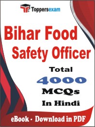 Bihar Food Safety Officer PDF Book In Hindi - MCQ / Objective Questions