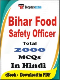 Bihar Food Safety Officer PDF Book In Hindi - MCQ / Objective Questions