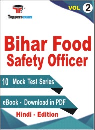 Bihar Food Safety Officer Test PDF Book in Hindi - Practice Set/Mock Test (VOL.2)