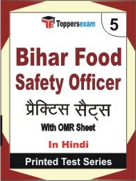 Bihar Food Safety Officer Book in Hindi - Mock Test / Practice Set