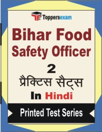Bihar Food Safety Officer Book in Hindi - Question Paper / Practice Set