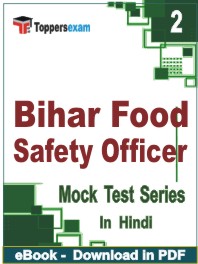 Bihar Food Safety Officer PDF Book In Hindi - Question Paper