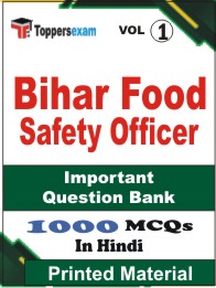Bihar Food Safety Officer Book in Hindi - Objective MCQ (VOL.1)