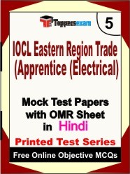 IOCL Eastern Region Trade Apprentice (Electrical) Mock Test Papers (Book) in Hindi