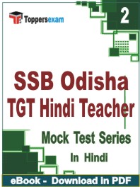 SSB Odisha TGT Hindi Teacher PDF Book In Hindi - Question Paper