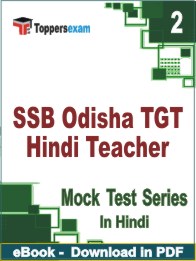 SSB Odisha TGT Hindi Teacher PDF Book In Hindi - Question Paper