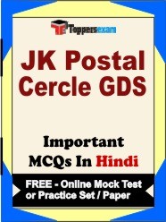 JK Postal CIRCLE GDS Exam Objective MCQs in Hindi (Booklet), FREE - Online Mock Test or Practice Set / Paper