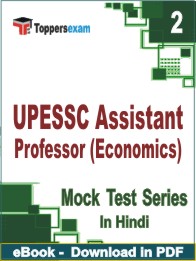 UPESSC Assistant Professor (Economics) Test PDF Book In Hindi - Question Paper