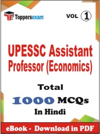UPESSC Assistant Professor (Economics) PDF Book in Hindi - MCQ / Objective Questions (VOL.1)