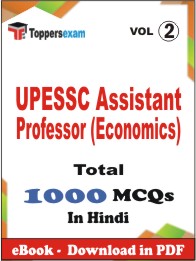 UPESSC Assistant Professor (Economics) PDF Book in Hindi - MCQ / Objective Questions (VOL.2)