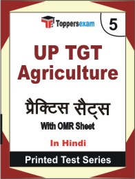 UP TGT Agriculture Book in Hindi - Mock Test / Practice Set