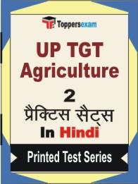 UP TGT Agriculture Book in Hindi - Question Paper / Practice Set