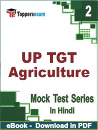 UP TGT Agriculture PDF Book In Hindi - Question Paper