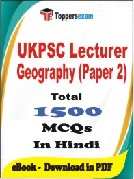 UKPSC Lecturer Geography (Paper 2) PDF Book in Hindi - MCQ / Objective Questions