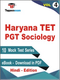 Haryana TET PGT Sociology Test PDF Book in Hindi - Practice Set /Mock Test (VOL.4)