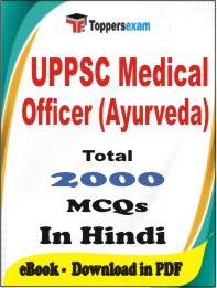 UPPSC Medical Officer (Ayurveda) PDF Book In Hindi - MCQ / Objective Questions