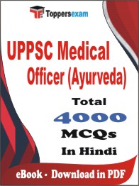 UPPSC Medical Officer (Ayurveda) PDF Book In Hindi - MCQ / Objective Questions