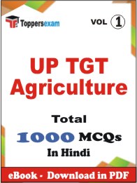 UP TGT Agriculture PDF Book In Hindi - MCQ / Objective Questions (VOL.1)